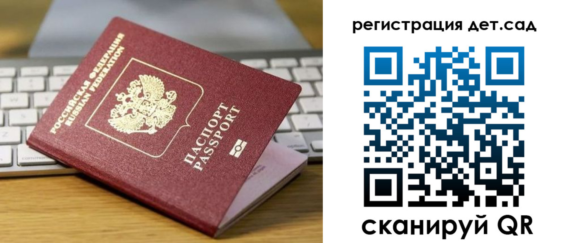прописка паспорт в Бутурлиновке