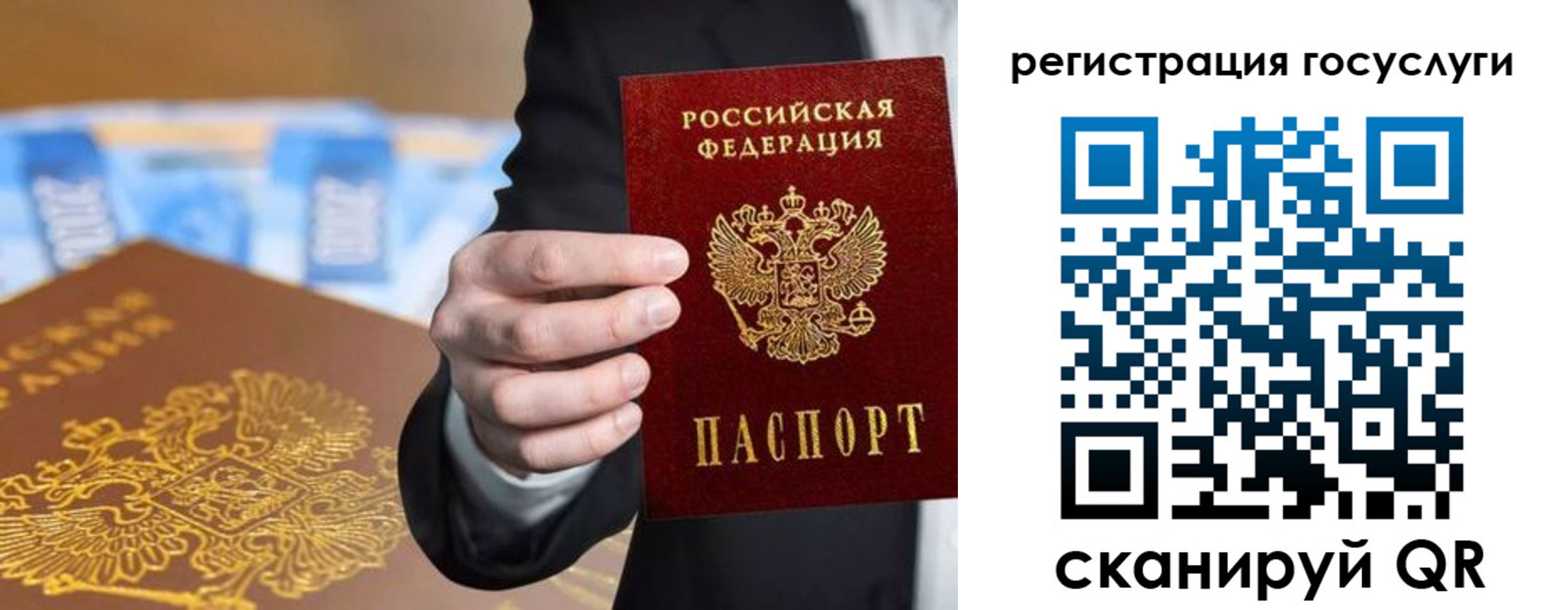 прописка в Бутурлиновке