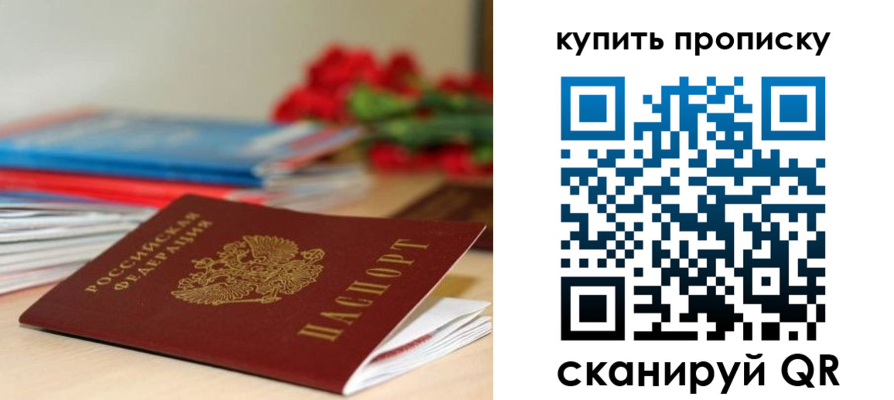 где прописаться в Бутурлиновке