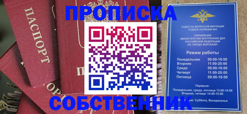 прописка иностранных граждан в Бутурлиновке