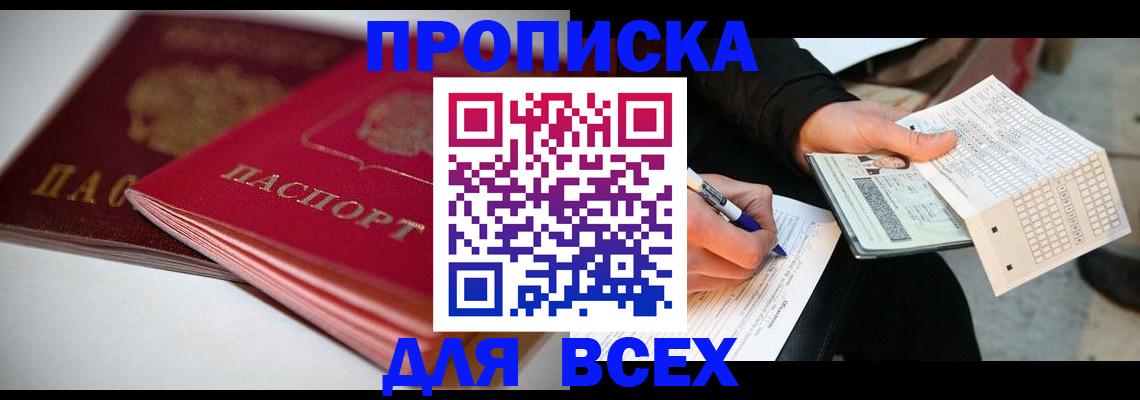найти адрес прописки в Бутурлиновке