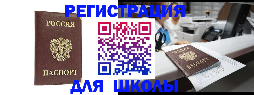 временная регистрация недорого в Бутурлиновке