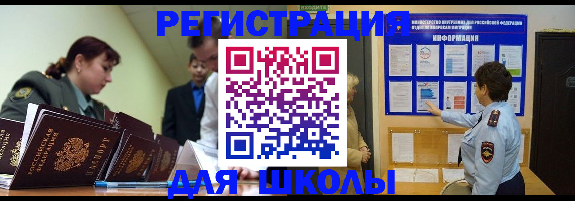 прописка от собственника в Бутурлиновке